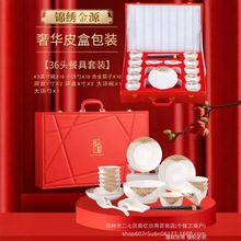健源红皮盒36头创意骨瓷碗盘餐具套装售楼部交房礼品批发送客户餐