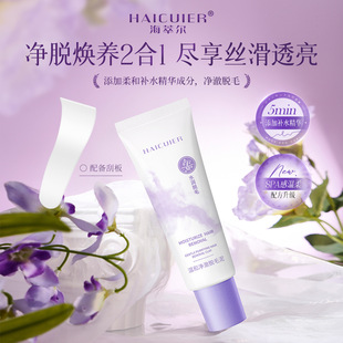 Haituer Purifying Hair Removal Mud Cream Soothing Gel Combination Gentle Hair Removal Without Irritation Removes Armpit and Hand Hair