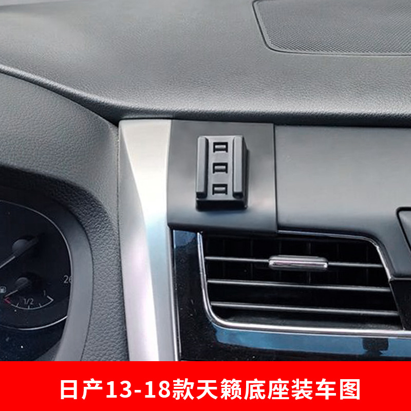 SOURCE factory Nissan special car buckle base car mobile phone bracket original car design modification car supplies