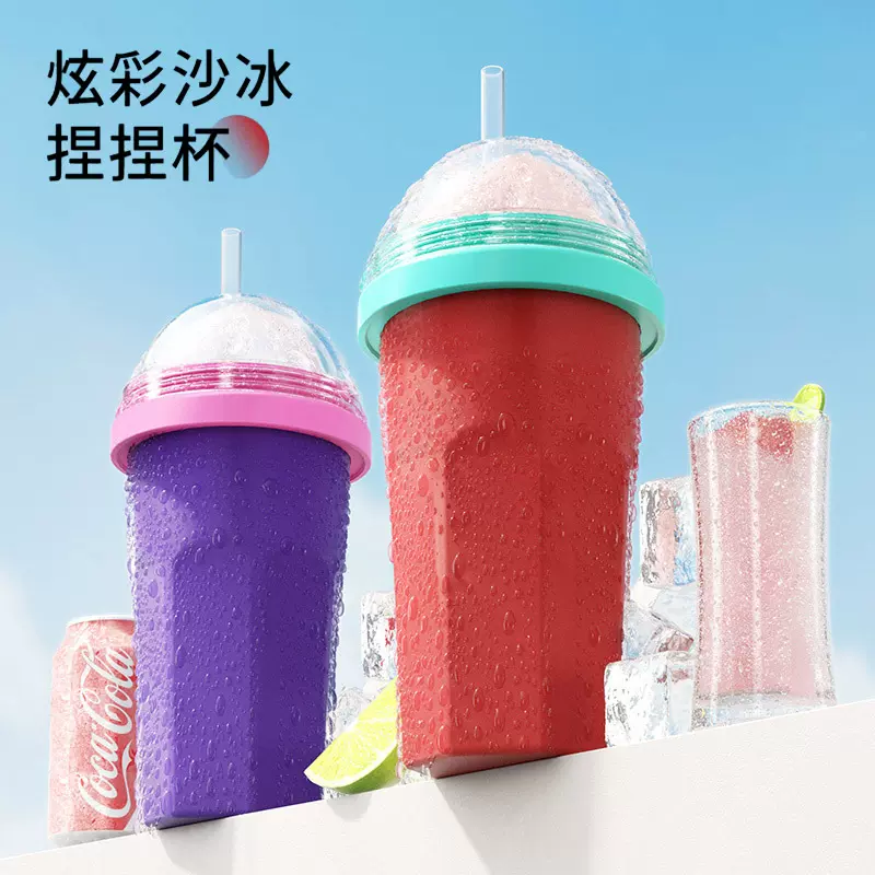 捏捏杯自制冷饮杯夏季快速制冷果汁饮料瓶食品级网红沙冰杯柠檬杯