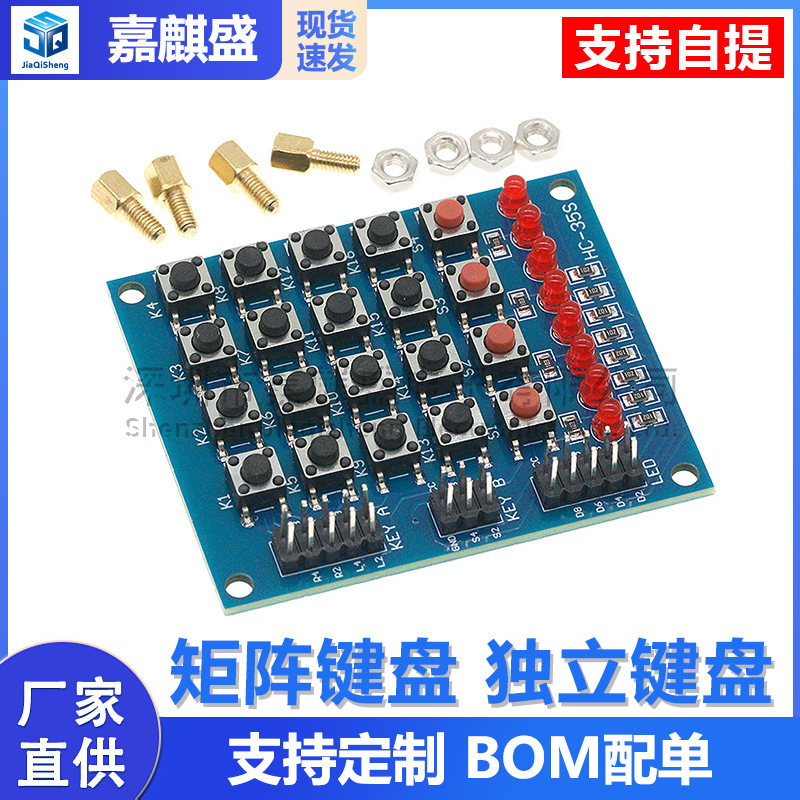 Matrix keyboard independent keyboard horse light robot accessories building blocks intelligent car