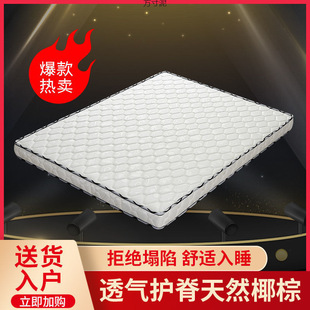 Hard Coconut Palm 1.8m Economical 1.5m Foldableing Mattress Palm Mattress Dormitory Rental Room Foreign Trade Factory Supply Chain