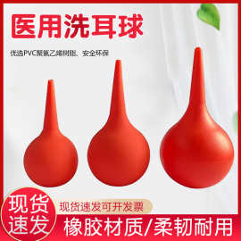 实验室洗耳球吸耳球强力吹气吹灰皮老虎吹尘橡胶吸球大中小号