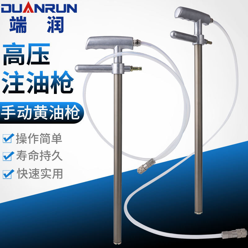 手动加油枪 油脂加注器 黄油枪 拐杖注油枪 GF50手动黄油充脂器