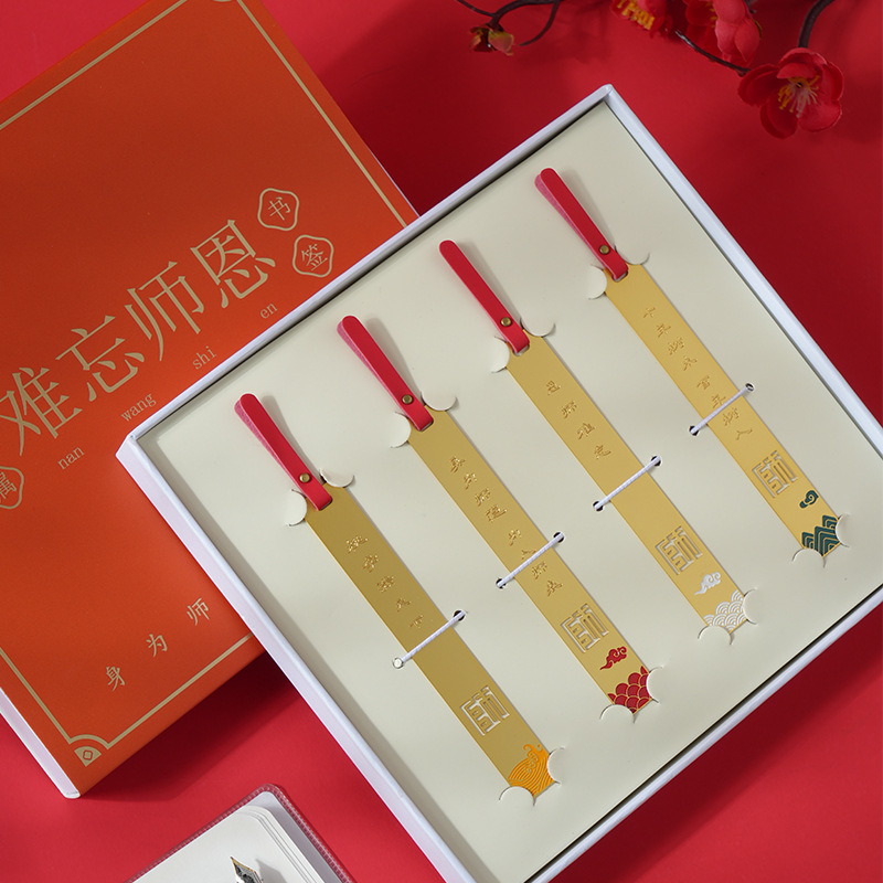 难忘师恩礼盒套文字国潮金属书签学生毕业教师节礼物送老师送同学