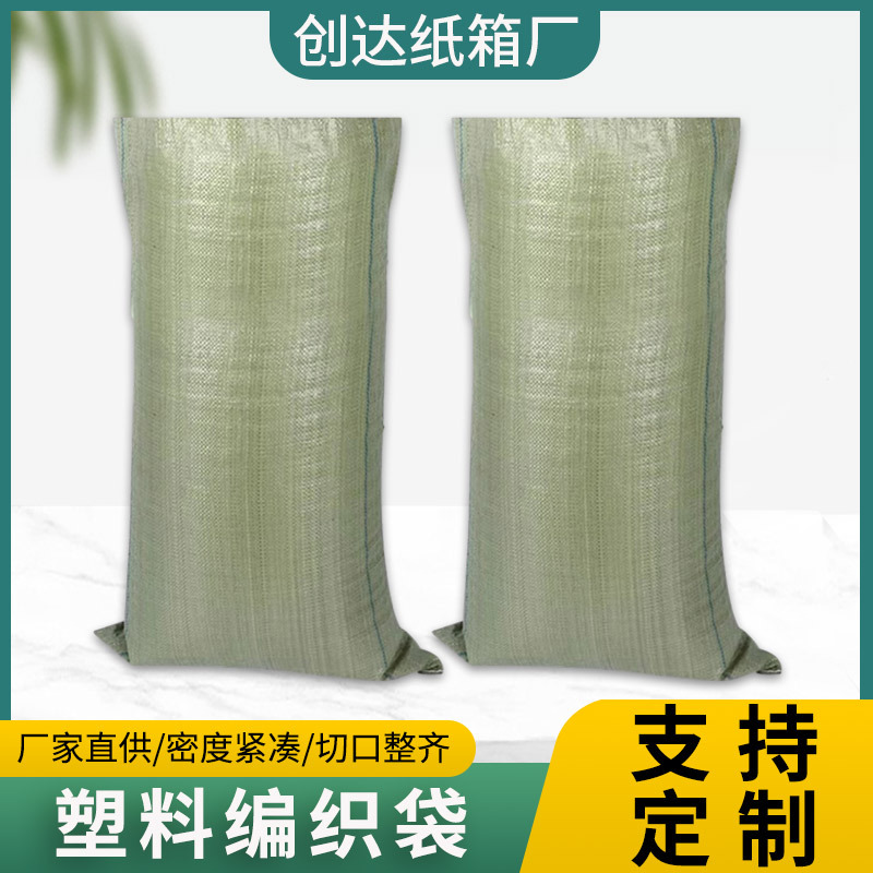 编织袋物流打包袋子防汛口袋大号加厚沙土袋麻袋可印刷蛇皮袋批发