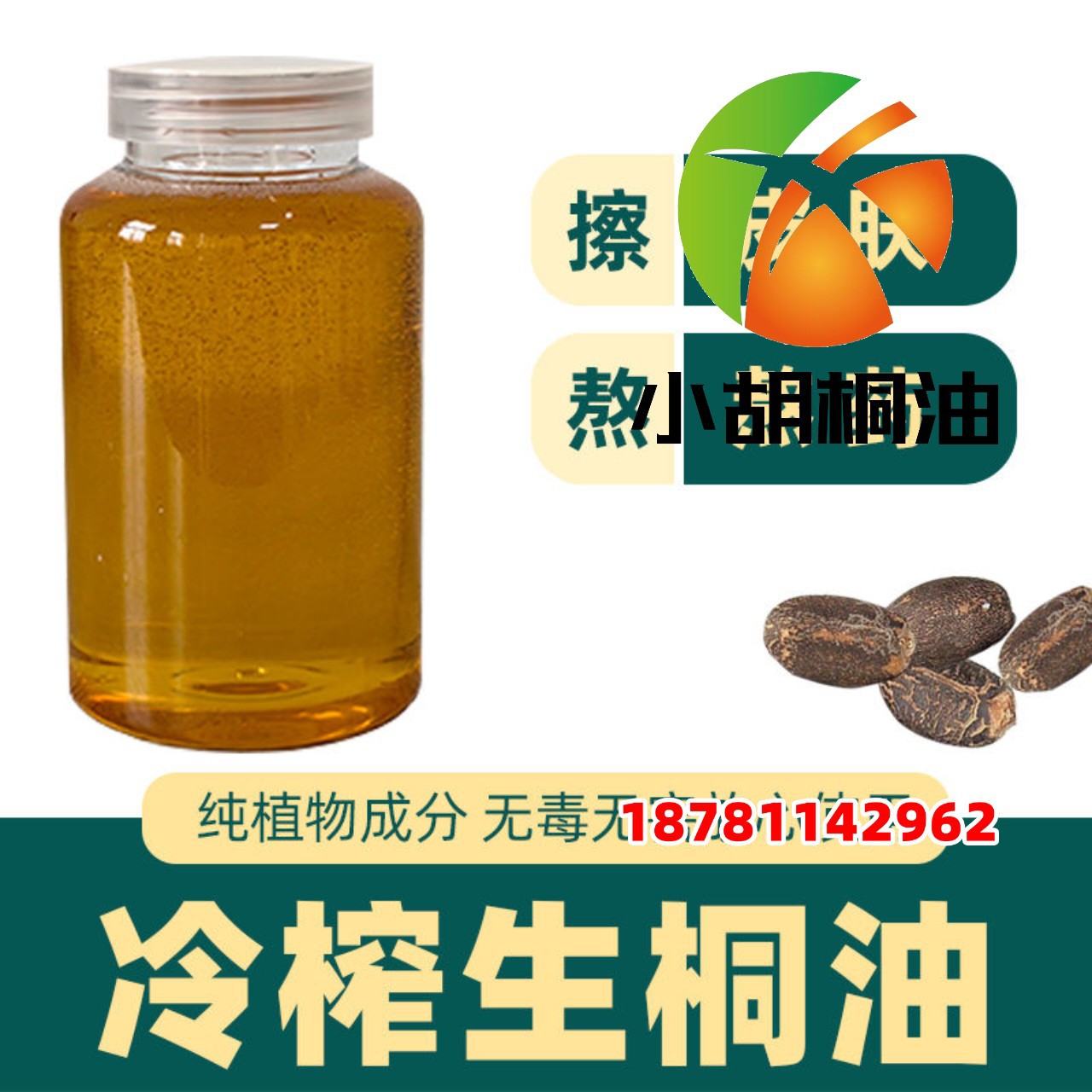 桐油熟桐油木器漆防水防腐防开裂木油漆天然桐油室内室外替代木油