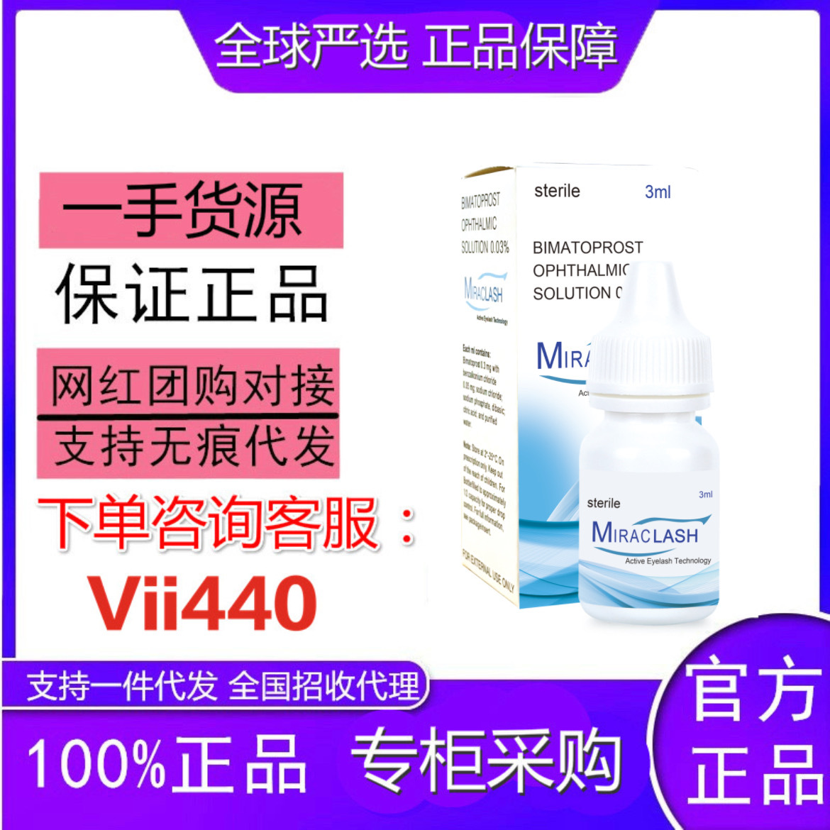 全新升级麦伦斯睫毛眉毛增长液发际线胡须增长 杜绝假货|ru