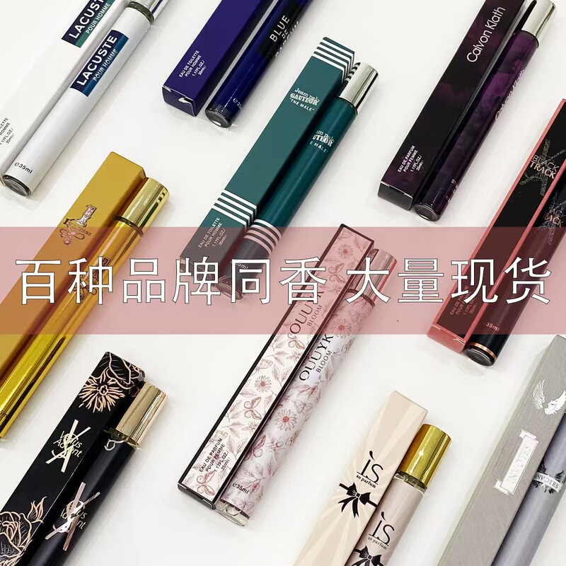 女士香水试管香水35ml挚嗳寄晴货源欧美阿拉伯中东perfumes 小香|undefined