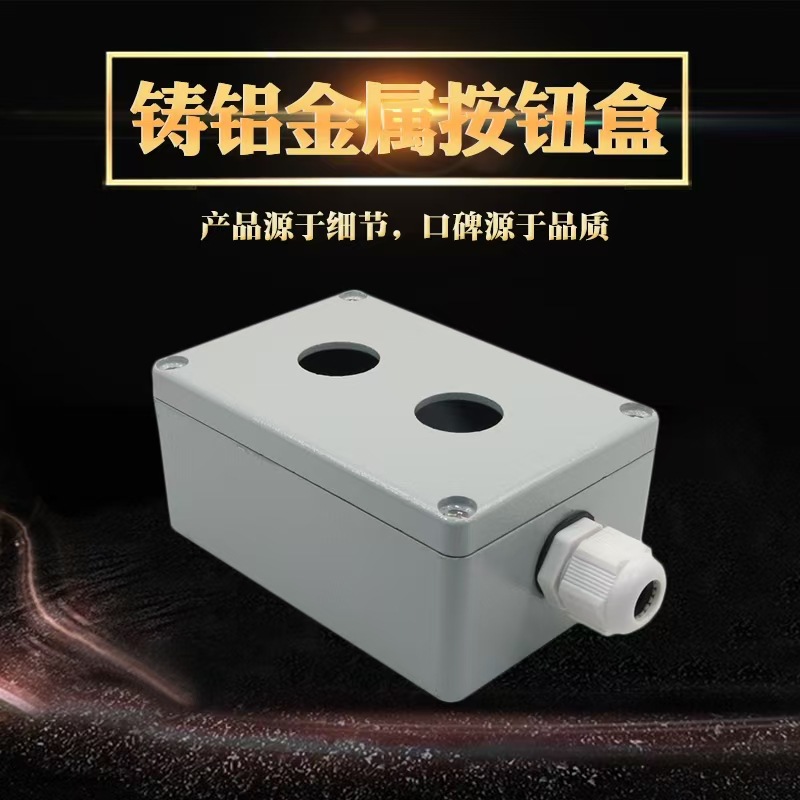 120*80*56  2孔铸铝防水盒户外室外防水铝接线盒金属防爆端子盒防