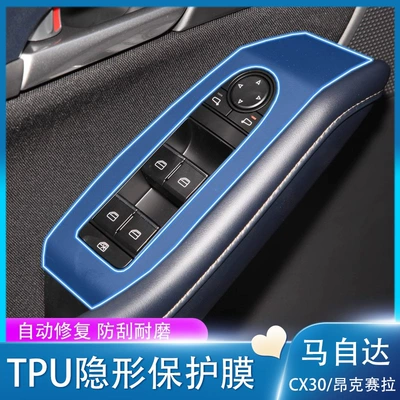 Angkesela Screen Central Control: Car interior film