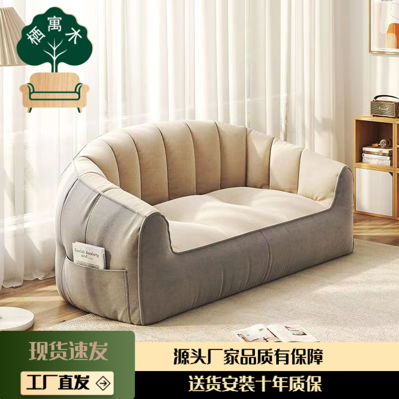 Lazy Sofa Bean Bag Living Room Bedroom Balcony Small Tatami Single Leisure Sandbag Light Luxury Double Nap Lounge Chair