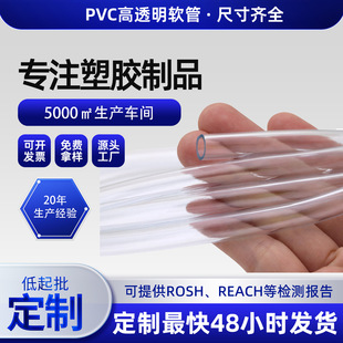 pvcܛ��͸������ˮ�ܝ������Ϲ�ˮƽ����ˮ����4��6���͹�ţ���