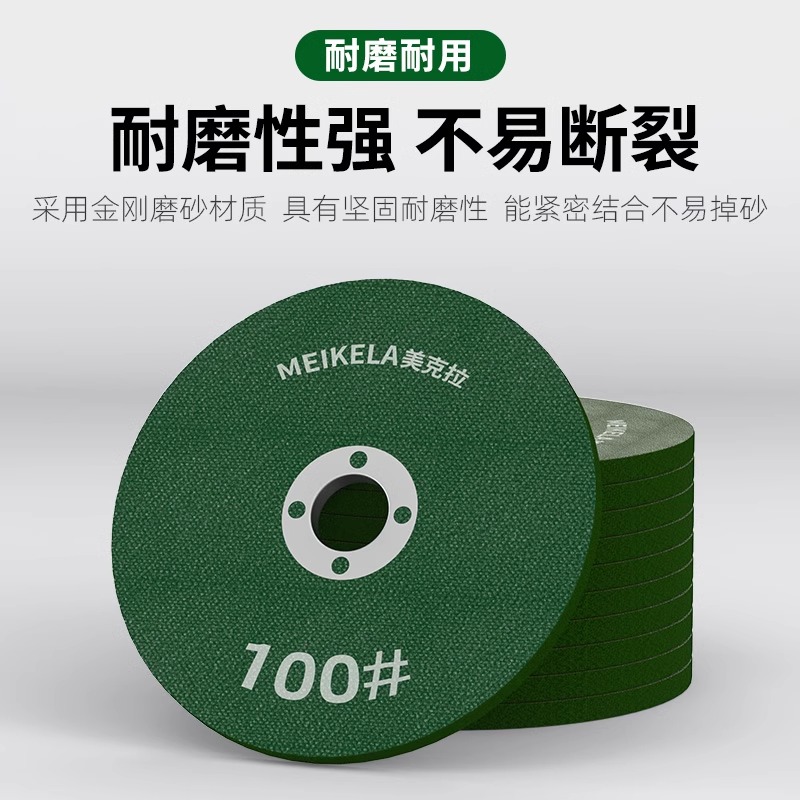 ◃砂轮角磨机磨刀硬磨菜刀钻头磨光片精细抛光磨钻家用打磨专