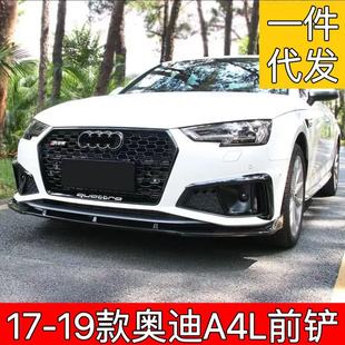 �m��17-19��W��A4L/S4�\��ǰ�P����ʽǰ��ǰ�����b���ײ�