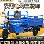 国标电动三轮车三轮车电动新款快递车载重王山区版农用车成人货运