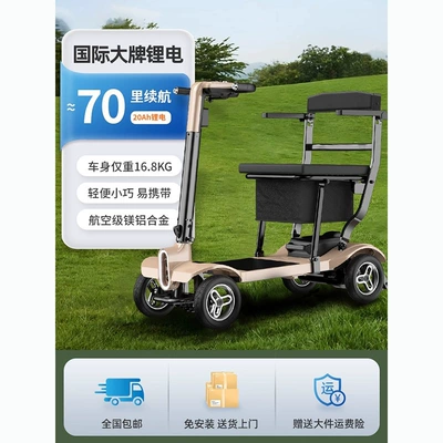 Qatlanan elektrik velosipedlər Wheelchair Special Battery Car - 500-yuan-off-when-placing-an-order-20a-70-batteries-frame-only-168kglightweight-and-compact