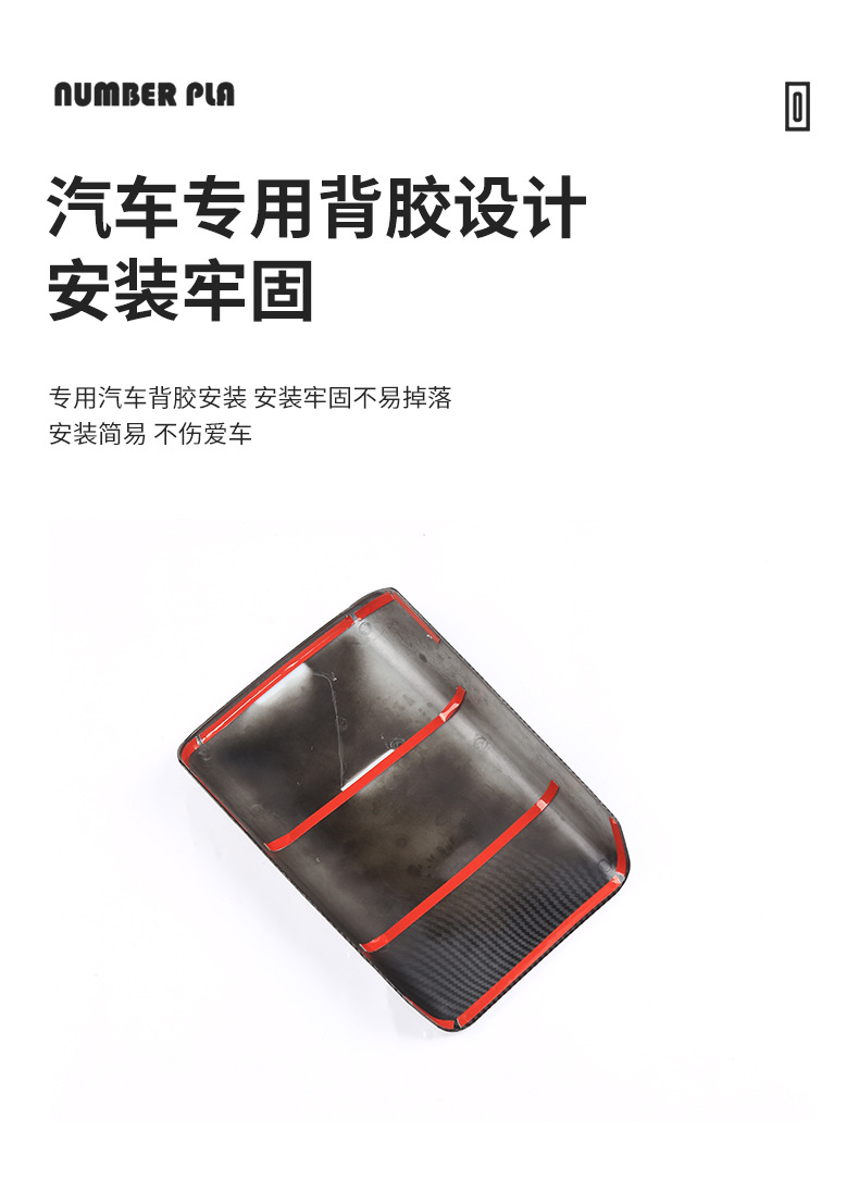 Foreign Trade Suitable for Model Y/3 Tesla Center Console Armrest Box Carbon Pattern Protective Cover Rear Exhaust Vent Wholesale
