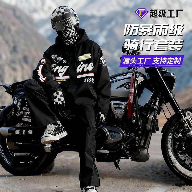 Motorcycle Raincoat Split-Type Men's Suit Split-Type Raincoat for Riders Full-Body Heavy Rain Protection Rain Pants for Riding Motorcycle Raincoat Split-Type Men's Suit Split-Type Raincoat for Riders Full-Body Heavy Rain Protection Rain Pants for Riding