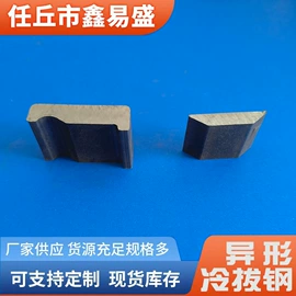 异型钢