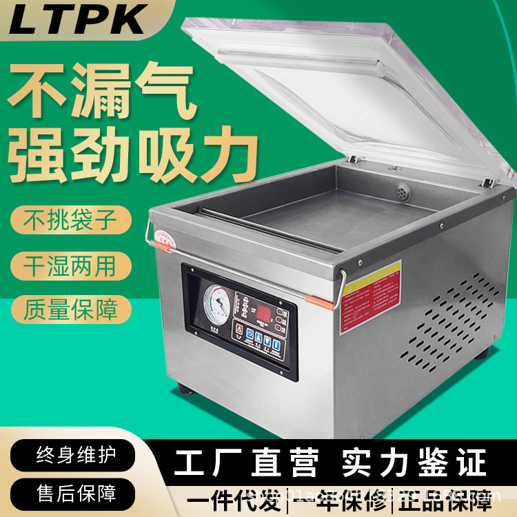 ZD-260台式抽真空封口包装机食品保鲜干湿两用自动密封真空封口机