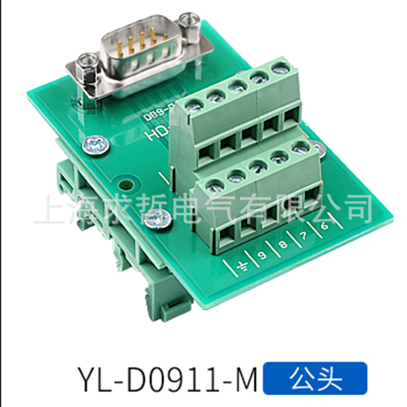 DB9免焊COM串口转接线端子台RS232接插422九针孔DR9板485公母头