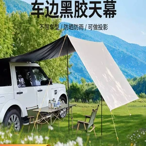 SUV side awning, car side tent, outdoor camping car side sunshade, off-road rainproof and sunproof car side cover