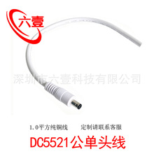 1.0ƽ��DC���^���ԴDC5.5*2.1MM�����^�����l���O�ع�늾���ɫ