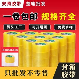 封装打包胶带;胶带座;办公用品胶带