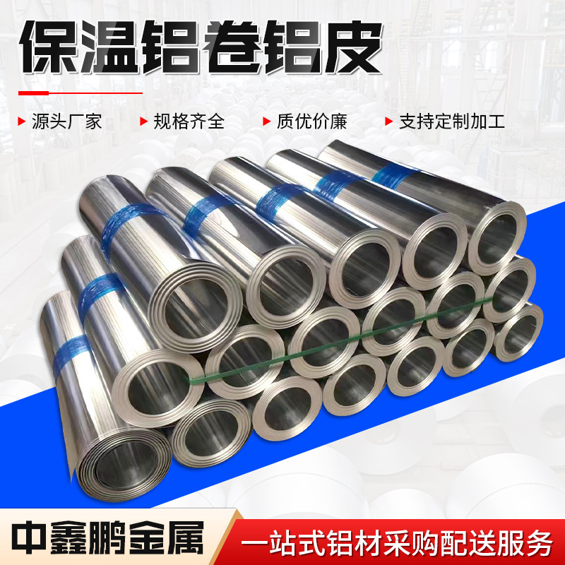 Manufacturer Wholesale Thermal Insulation Aluminum Coil Aluminum Skin 1060 Anti-Corrosion Aluminum Coil 3003 Thermal Insulation Pipe Thermal Insulation Aluminum Skin Aluminum Coil