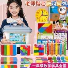 小学生一年级入学必备文具套装开学数学教材学具学习用品实用礼盒