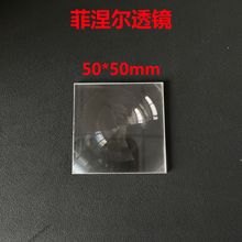 3D打印腰平相机取景器50*50菲涅尔透镜透镜全套材料DIY爱好者