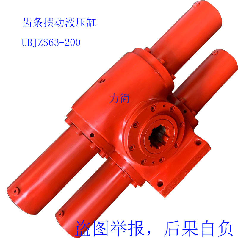 【源头厂家】上海齿轮齿条摆动液压油缸 齿条摆动油缸 齿条摆动缸