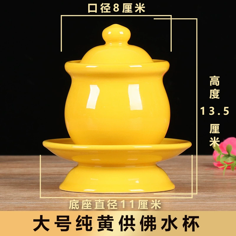 Guanyin water cup water purification Taoist cup water cup water supply Buddha pure water cup ceramic immortal yellow water front holy water supply Buddha