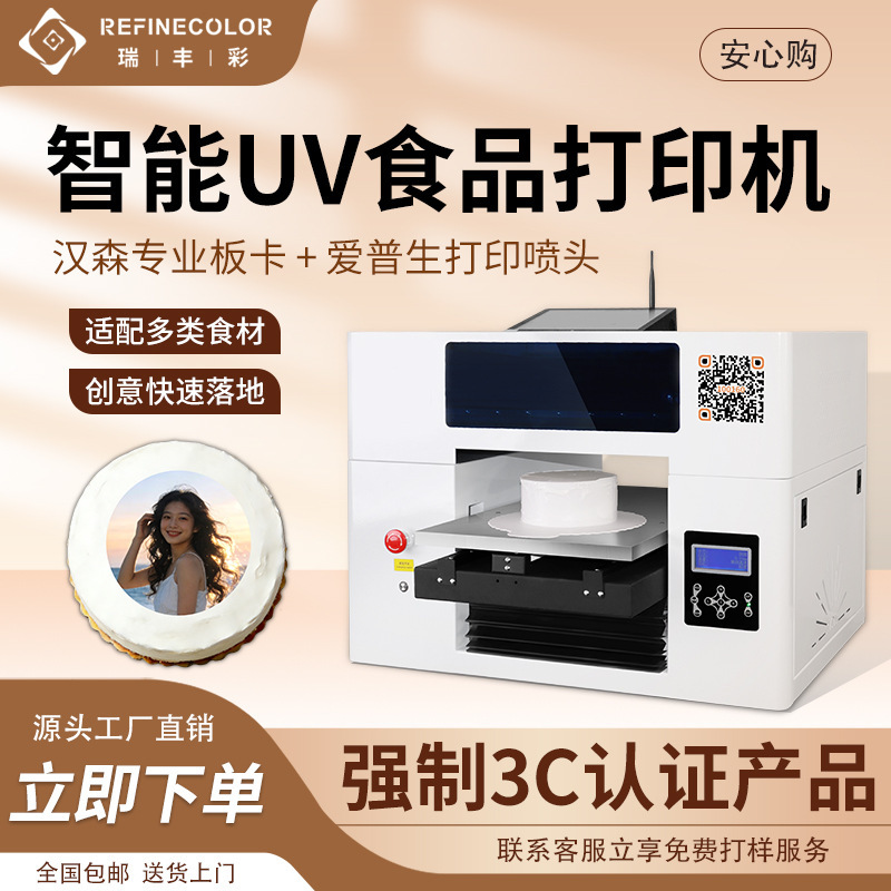 Uv Printer for Food Baking, Birthday Cakes, Cookies, Macarons, Candy, Milk Tea, Coffee Latte Art, Digital Printing Machine Uv Printer for Food Baking, Birthday Cakes, Cookies, Macarons, Candy, Milk Tea, Coffee Latte Art, Digital Printing Machine