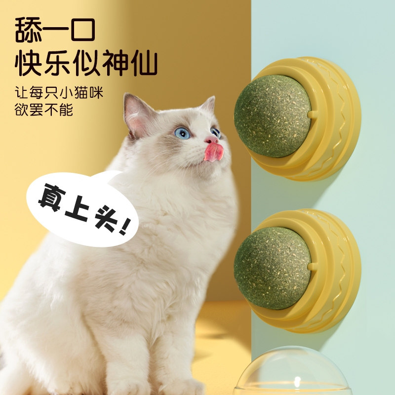 Catnip Ball Cat Toy Wall-Mounted Self-Entertainment Teasing Boredom-Relief Teething Biscuit Licking Fun Cat Toy Collection Catnip Ball Cat Toy Wall-Mounted Self-Entertainment Teasing Boredom-Relief Teething Biscuit Licking Fun Cat Toy Collection