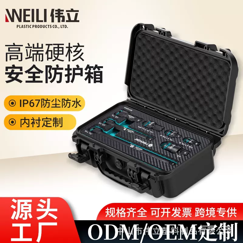 【精选PP】汽车维修零件工具收纳箱 定制内衬精密仪器设备手提箱