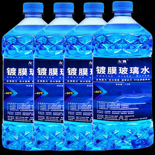 Brand Car Glass Water, Winter and Summer Decontamination and Oil Film Removal, Universal Shellac Removal for All Seasons, Car Anti-Fog Glass Water