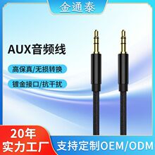 3.5mm公对公音频线aux车载线公对母音箱连接线声卡延长线耳机线