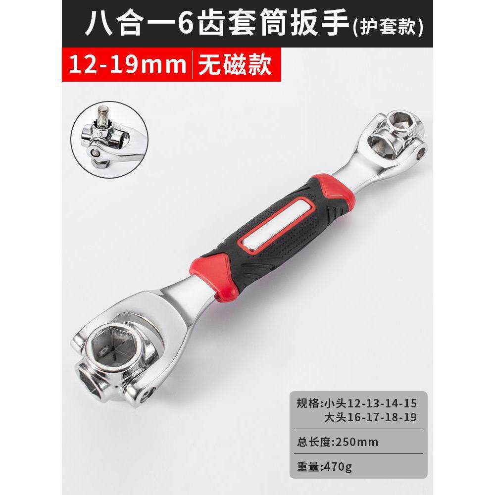 Llave de hueso de perro multifuncional de 12 ángulos de ciruela universal 52 herramienta de mantenimiento de llave giratoria de cabeza múltiple ocho en uno