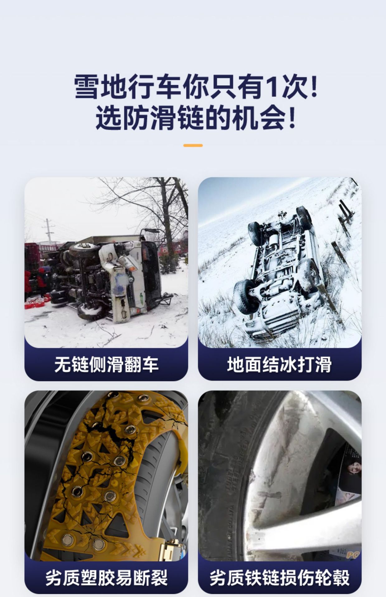 Car Anti-Skid Chains for SUV Off-Road Vehicle Tire