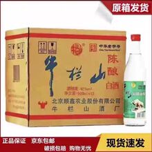 ����ţ��ɽ�ᄾ�42��/52��500ml*12ƿ�����Ͱ׾������b