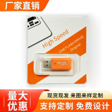 加厚加高加深优盘数码包装u盘橙色纸卡套盒子pvc翻盖吸塑收纳托盘