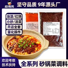 牛乐哥川味砂锅菜调料酱重庆小面酸鱼批發预制商供应订火发毛血旺