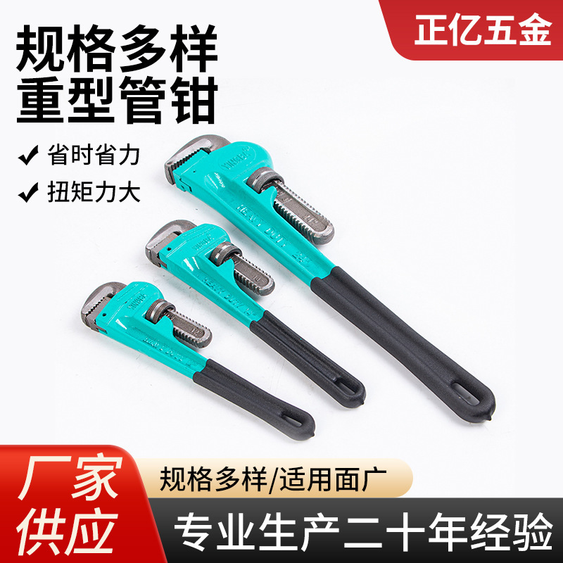 重型管钳万能家用水管钳多功能暖气工具钳子管道钳子扳手大扭矩|undefined
