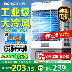 Chigo エアコンファン冷凍ファン家庭用商業扇風機水冷エアコン工業用エアコンファン 2025 新しい 210