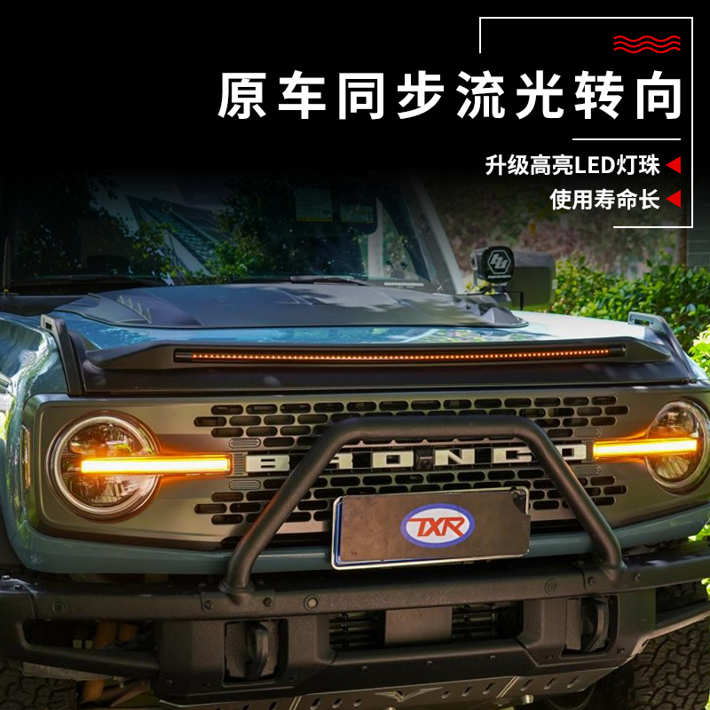 Aplicable a la cubierta de la máquina modificada Ford Bronco Bonnet Guard