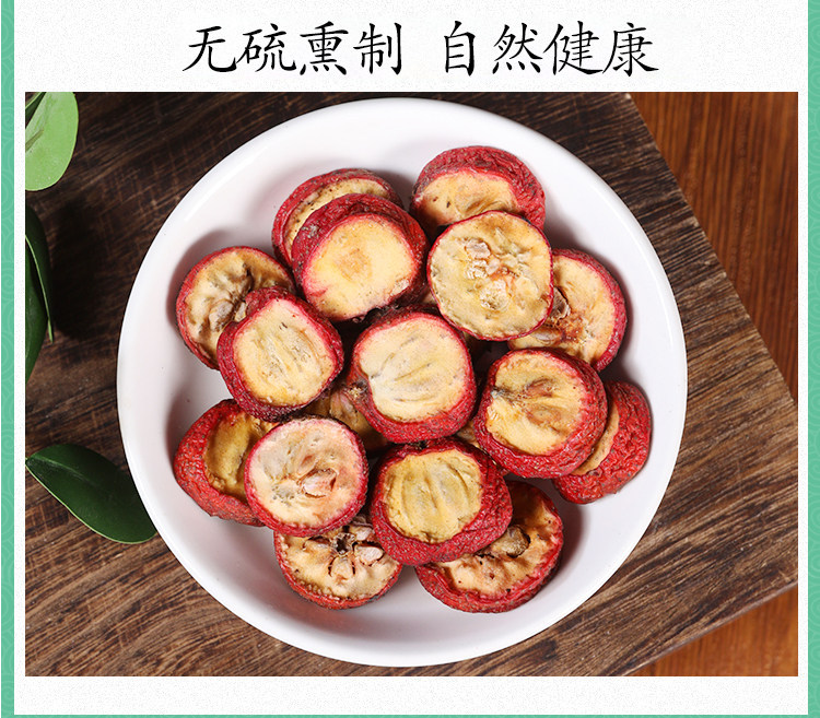 Premium Seedless Dried Hawthorn Slices Shan Zha 山楂 500g Natural Herbal Tea and Culinary Use in use