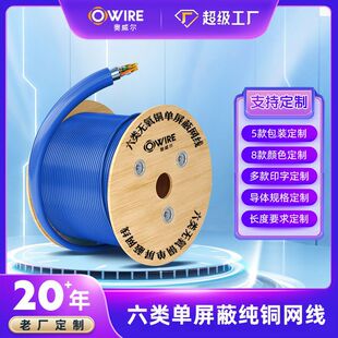 超级工厂可定制无氧铜Cat6Ftp网络线缆高速纯铜六类单屏蔽网线-阿里巴巴