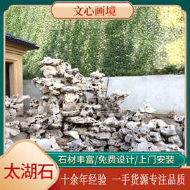太湖石假山石天然原石庭院假山流水太湖石园林景观造景工程石